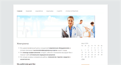 Desktop Screenshot of medgavan.com